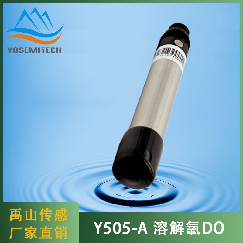 Y505-A养殖专用溶解氧传感器