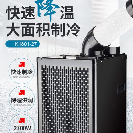 民奥工业冷气机商用移动空调车间压缩机制冷一体机冷风机厨房降温设备BOK1801
