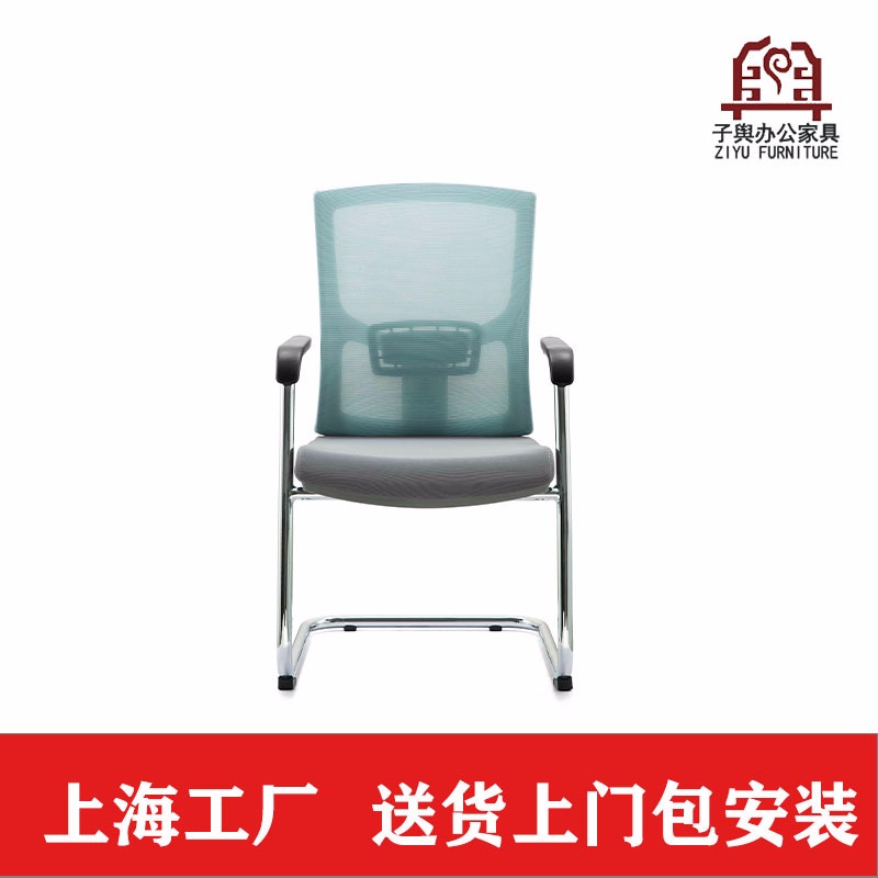 办公椅 电脑椅 职员椅 会议椅 主管椅 网布椅 上海子舆家具ZY-WBY-2413图片