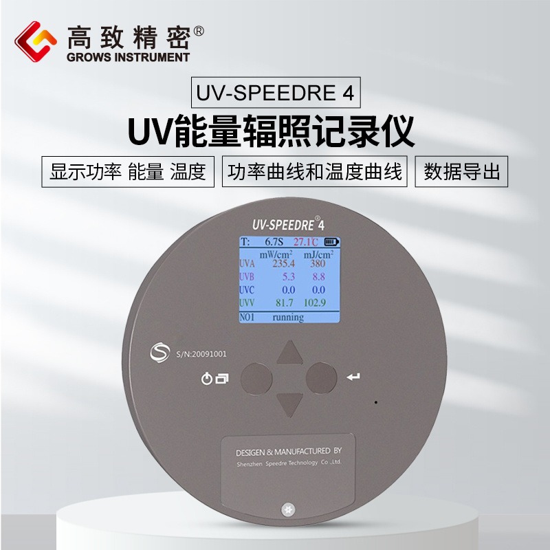 UV-SPEEDRE 4 四通道UV能量辐照仪 UV能量辐照记录仪 UV能量计