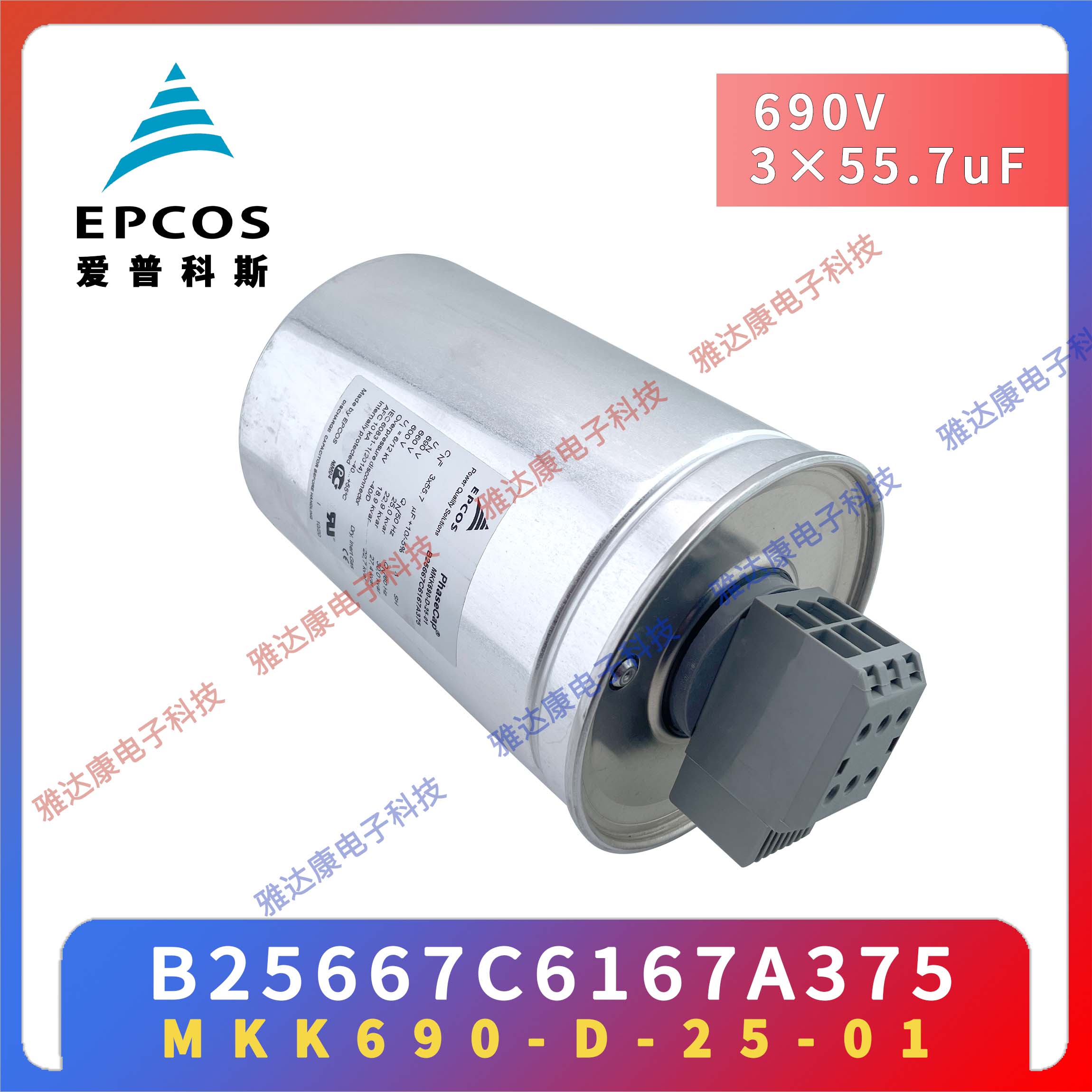 EPCOS电容器薄膜电容 B32376A3307J030 330V460V  3×300uF 136 × 230图片