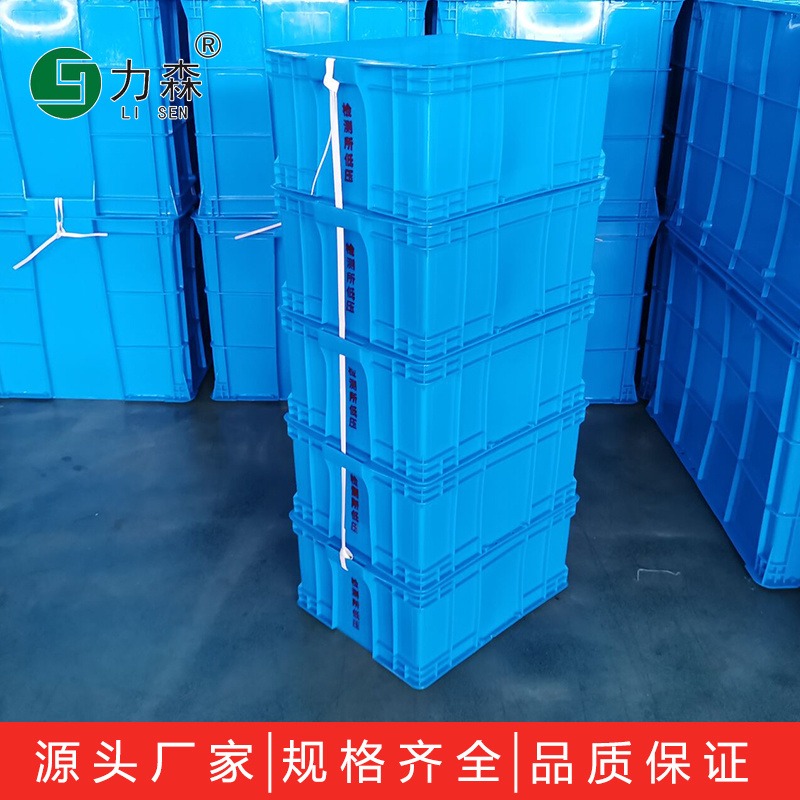 广东力森 600-400塑胶周转箱 HDPE全新料塑料箱 蓝色带盖物料中转箱