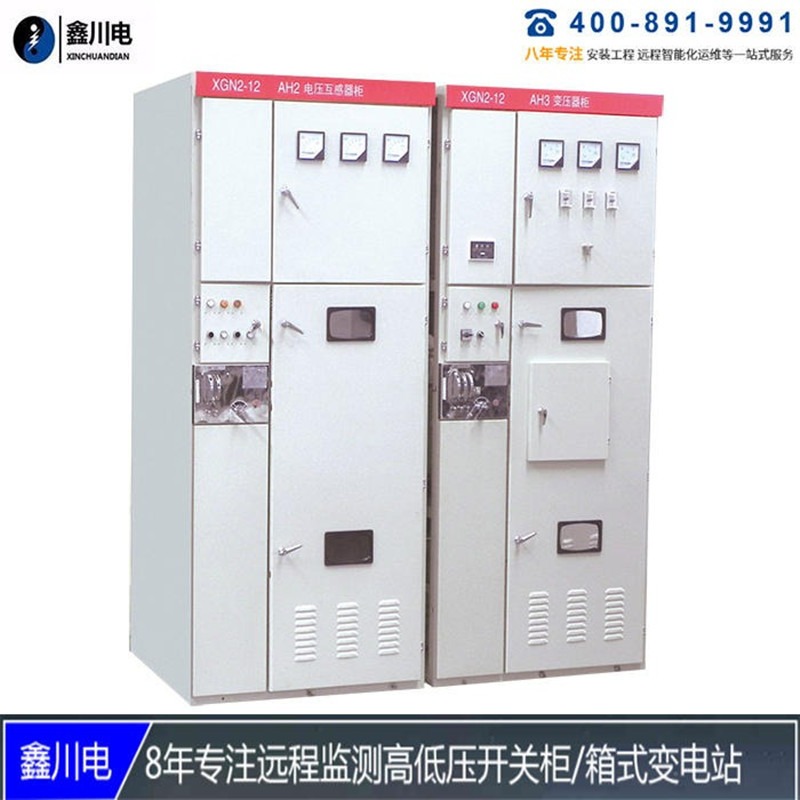 四川XGN-12电压互感器柜,配电柜生厂家,低压开关柜,鑫川电
