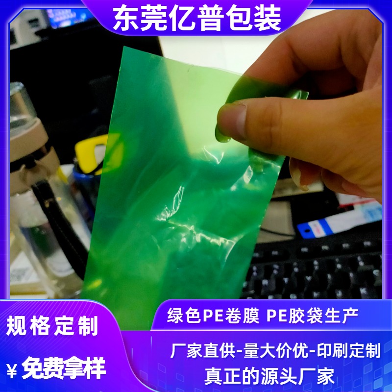 大号绿色pe塑料袋 防静电加厚大号平口袋工业配件印刷警告语PE包装胶袋图片