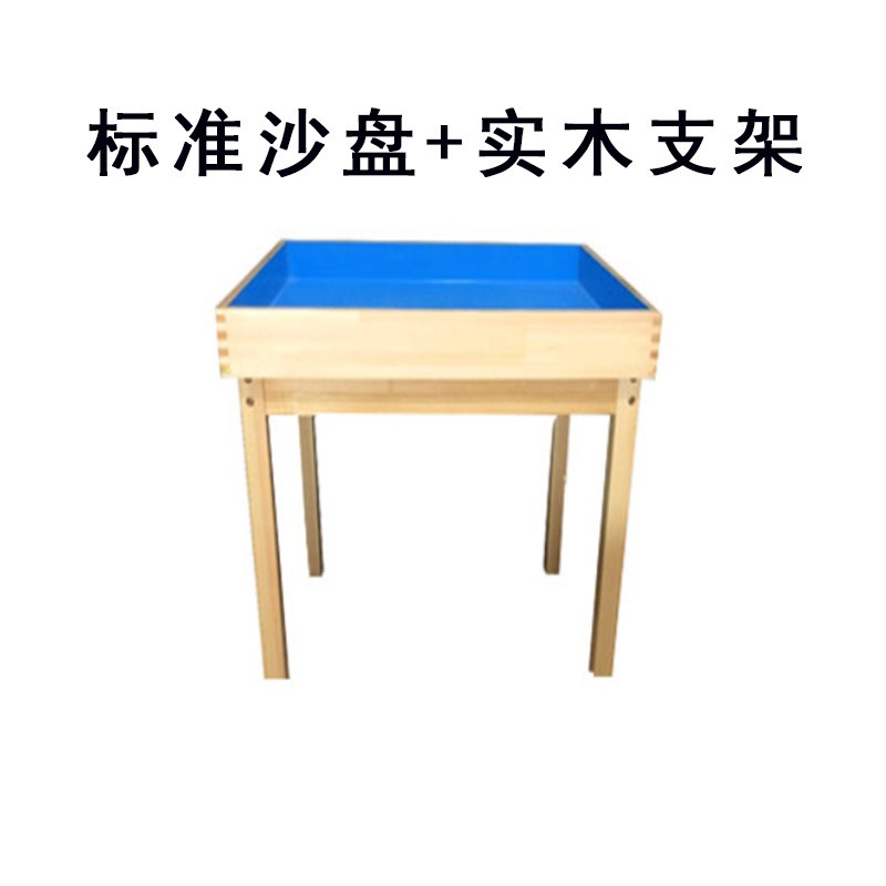 普才沙箱咨询室沙具标准实木沙盘箱庭游戏学校单位迎检儿童玩沙用