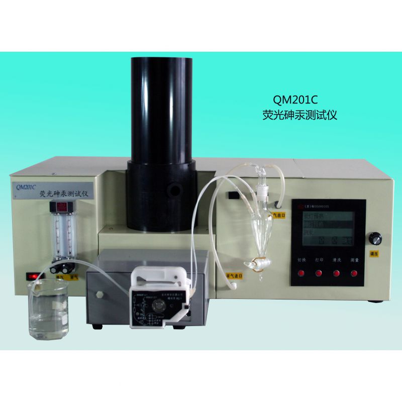 荧光砷汞测试仪 QM201C 痕量及超痕量砷、汞元素测定仪