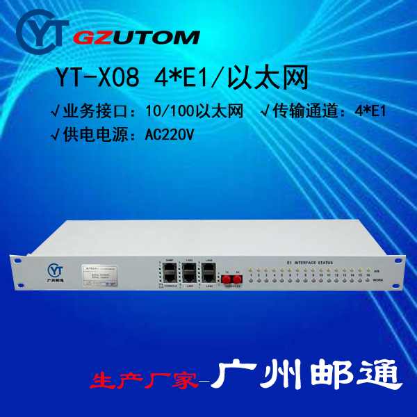 邮通YT-X08D接口转换器E1转换器