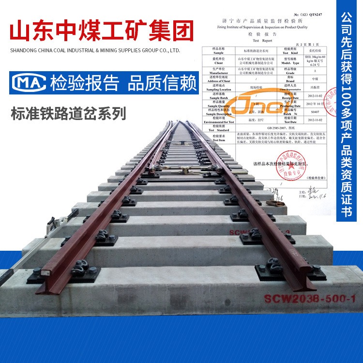 中煤定制标准铁路道岔系列 规格供应 使用安全