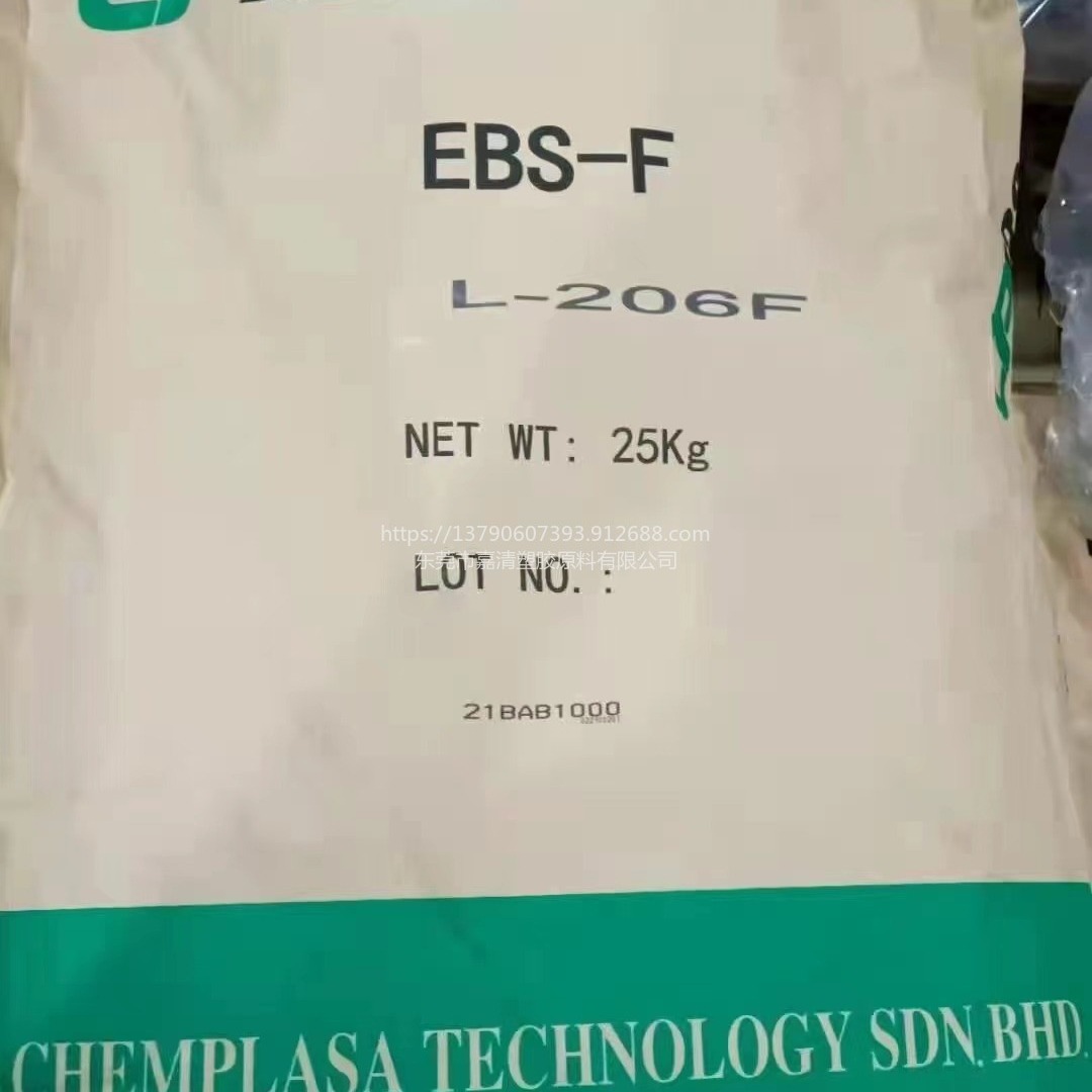 325目EBS马来西亚L-206F分散剂 润滑剂 流动剂