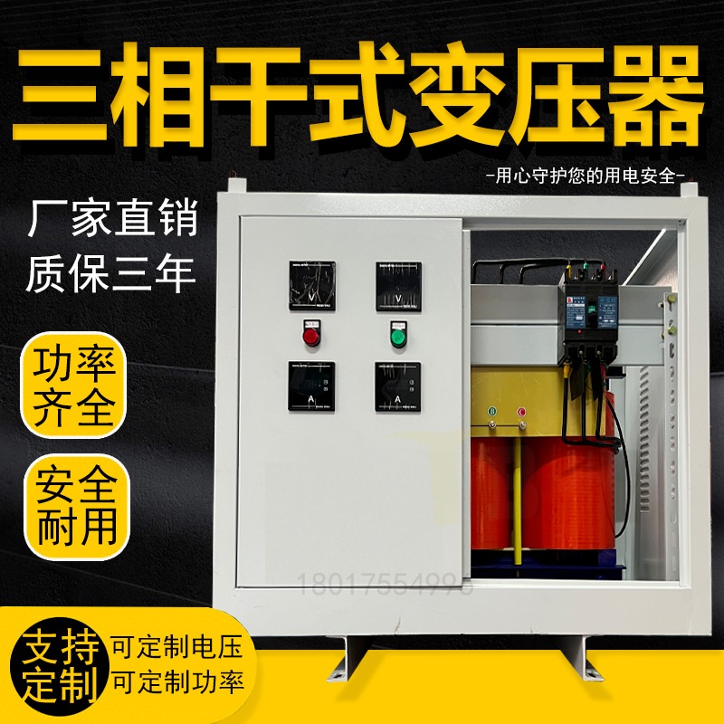 上海统变 订做SG-80KW150kVA三相干式隔离变压器660伏440V400V380V220v