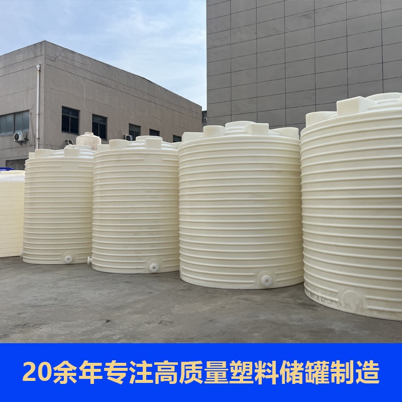 浙东20吨塑料桶 化工储蓄20立方pe水箱 抗氧化 立式圆柱体