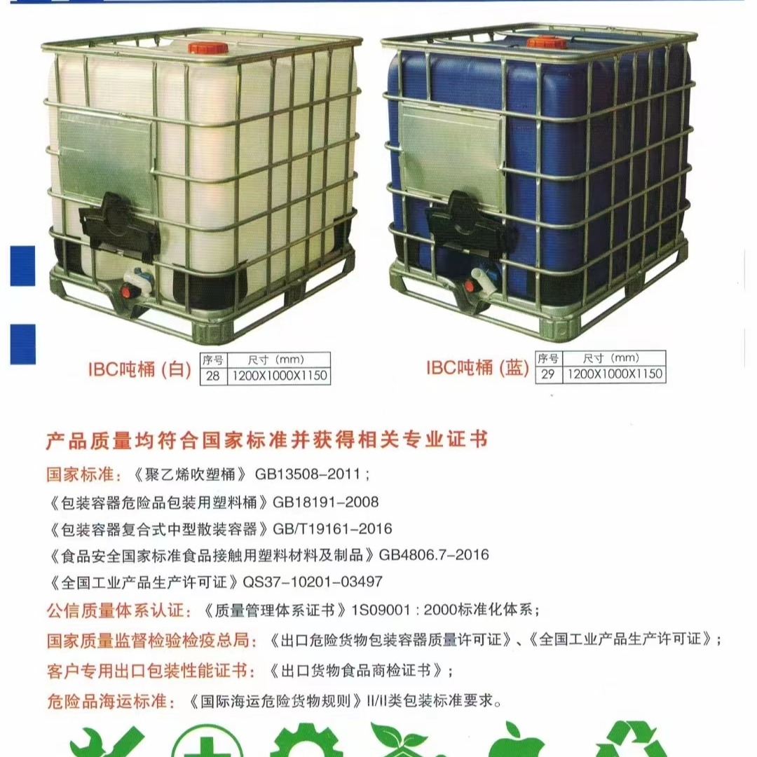 辽宁1吨加厚化工塑料桶 1000L方型铁架桶 百福塑业