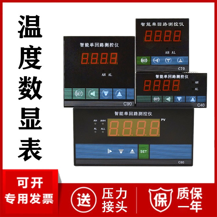 温度数显表厂家价格 智能单回路测控仪 PT100 4-20mA