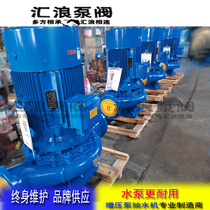 汇浪ISG/IRG25-125空调循环泵增压热水管道离心泵 立式高温锅炉泵