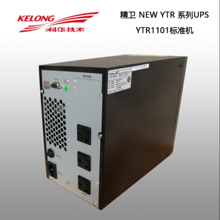 科华UPS电源YTR1110KVA在线式不间断电源