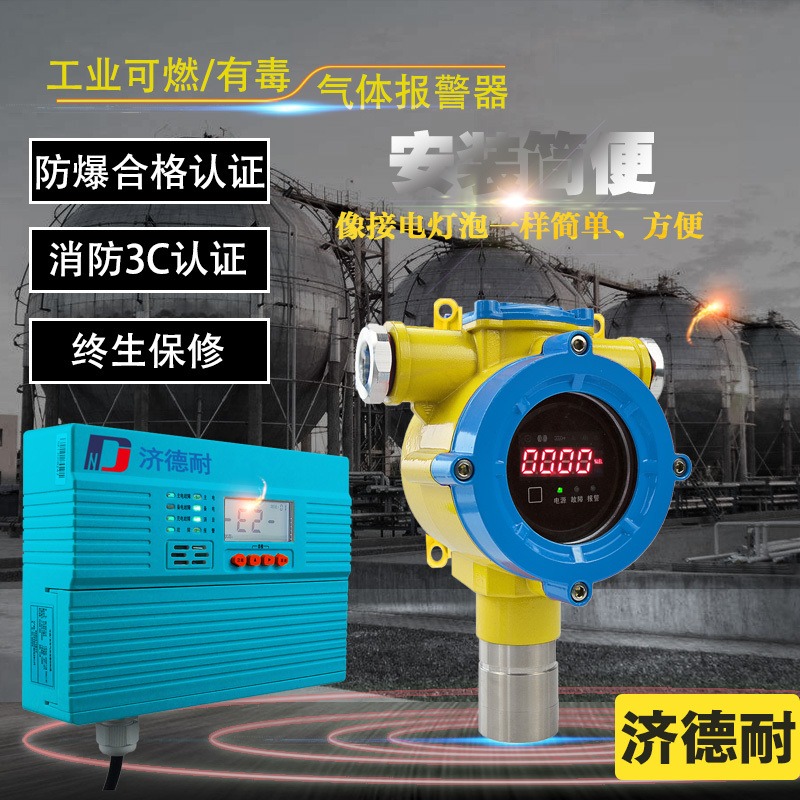 炼钢厂二甲苯气体探测报警器 便携式可燃气体检测仪