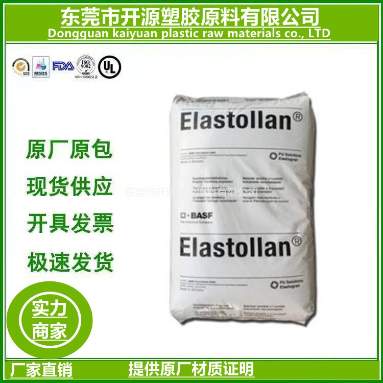 C98A巴斯夫Elastollan® TPU 良好的撕裂强度 密封件 TPU塑胶原料颗粒