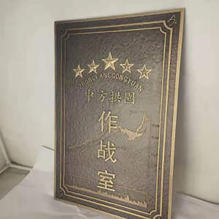 贵州电镀填漆铜浮雕壁画奖牌定制图片