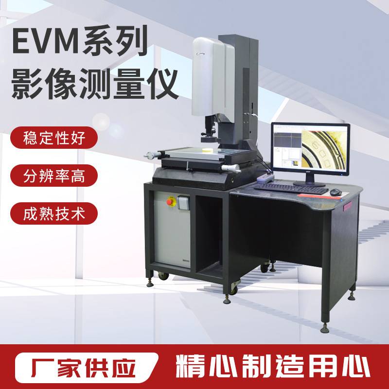 EVM-3020半自动高清高配加强型(同轴光)