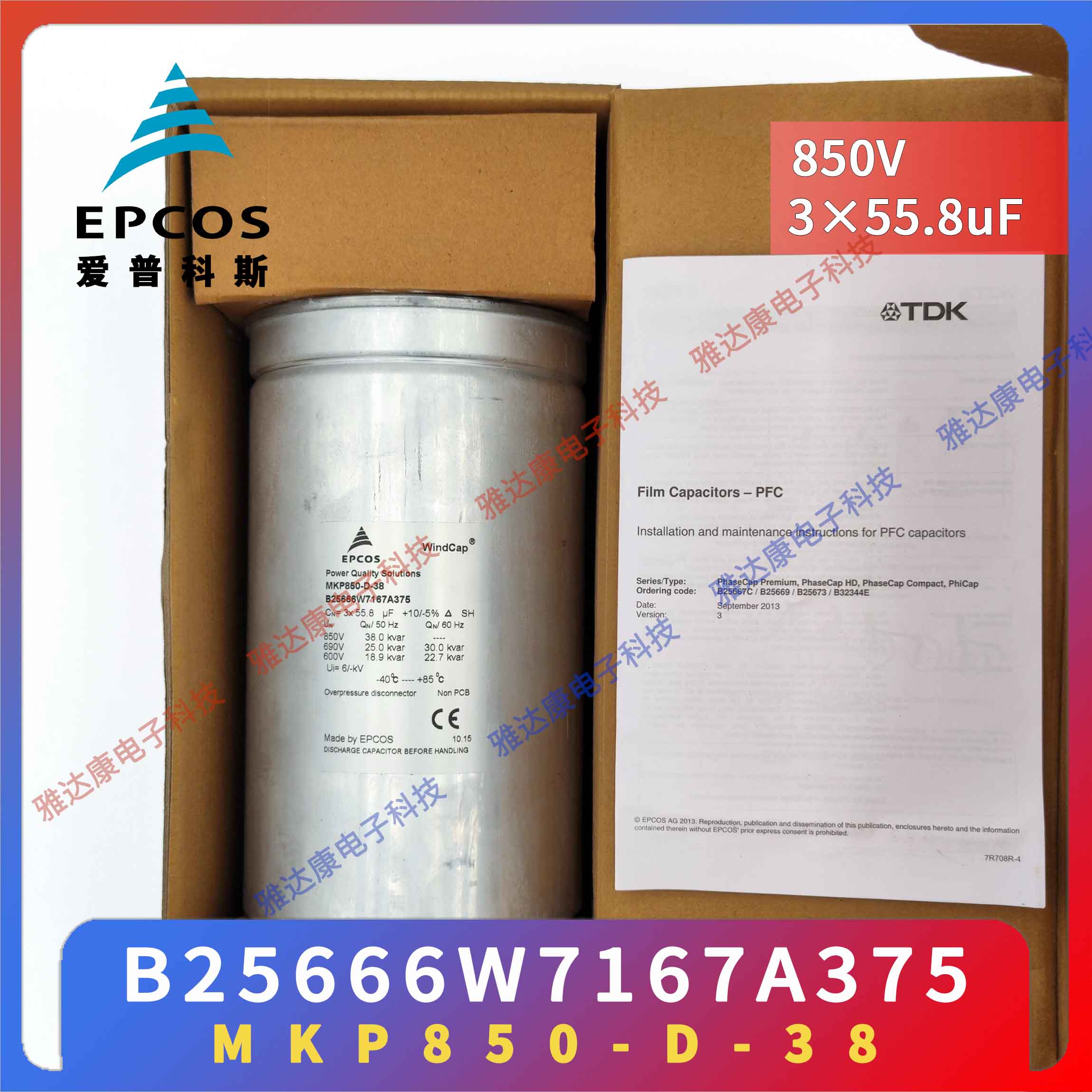 EPCOS电容器薄膜电容 B32378A4157J020 420V590V  3×150uF 116 × 146图片