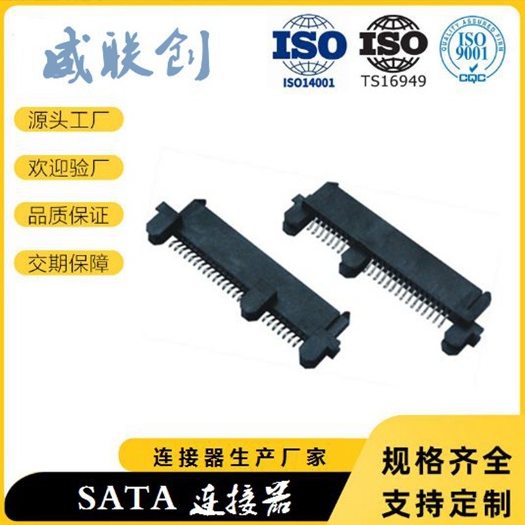SATA夹板1.6mm大板子母座SATA 7+15P 测试架用
