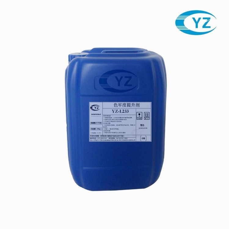 厂家直销干湿摩擦牢度提升剂 提高面料摩擦牢度 织物色牢度提升剂YZ-L233