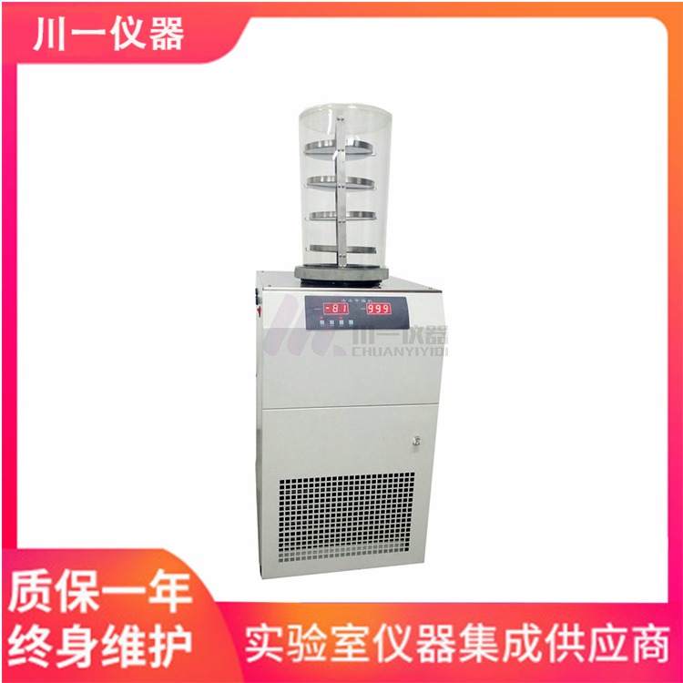 实验室 小型蛋白冻干机FD-1A-80低温真空冷干燥设备