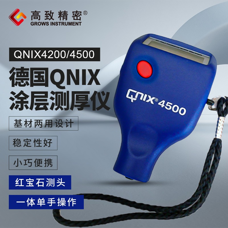 Qnix4500 德国尼克斯Nix 4500两用型涂层测厚仪 涂层检测仪一级代理图片