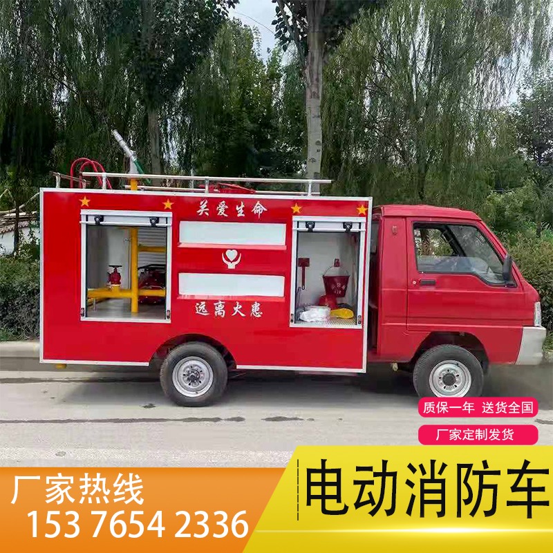 新疆小型电动四轮消防车厂家   民用水罐消防车   三吨消防车 农达威欢迎选购