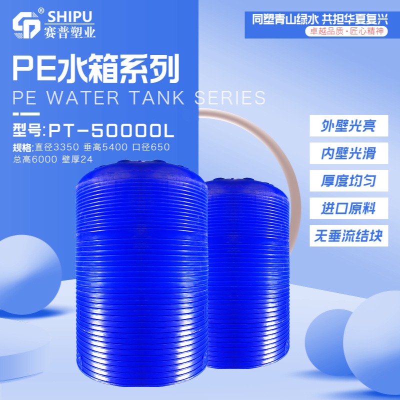 5000升水塔加厚立式水桶 家用立式平底塑料储罐 塑料桶加工开孔厂家直销