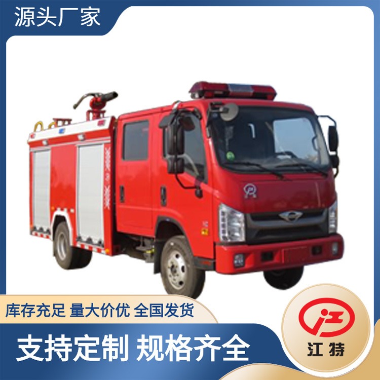 社区消防车 福田2吨泡沫消防车型号江特牌JDF5074GXFPM20/B6