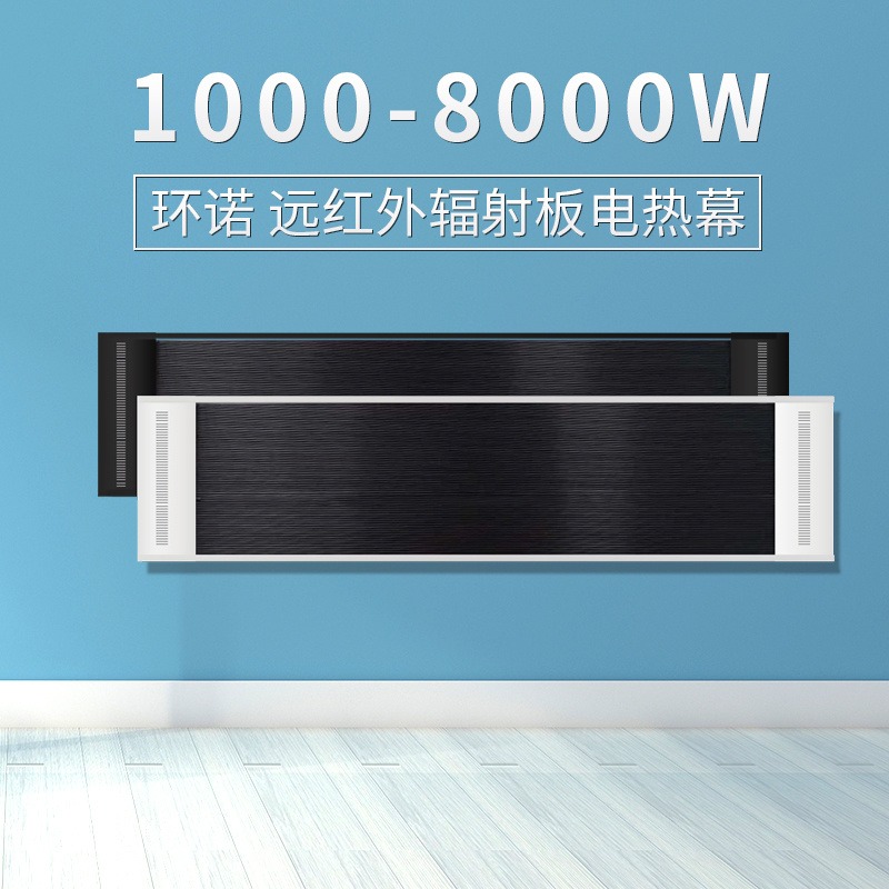 环诺 高温 板电热幕 吊顶 式取暖器  家用速热取暖器 电暖气片 2000W