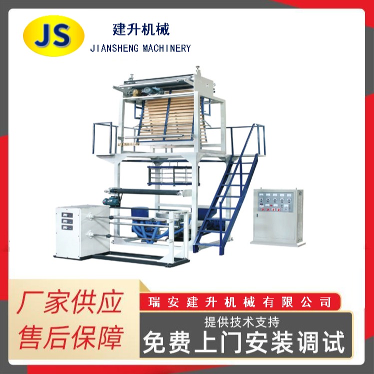 浙江 高低压超薄吹膜机 全自动吹膜机 超薄吹膜机 工厂生产