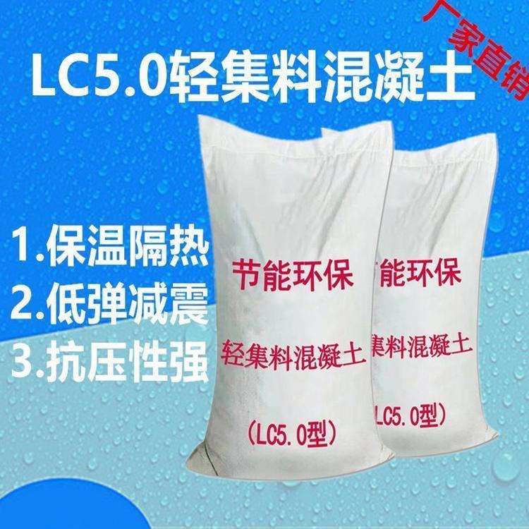填充轻集料混凝土 复合lc5.0轻集料 lc7.5轻集料 施工方便