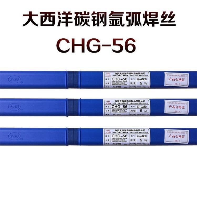 四川大西洋CHG-52T碳钢焊丝 ER70S-G焊丝 1.6mm2.0mm2.5mm3.2mm