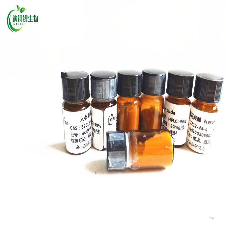 新鲁斯可皂苷元 17676-33-4 对照品 标准品 现货供应