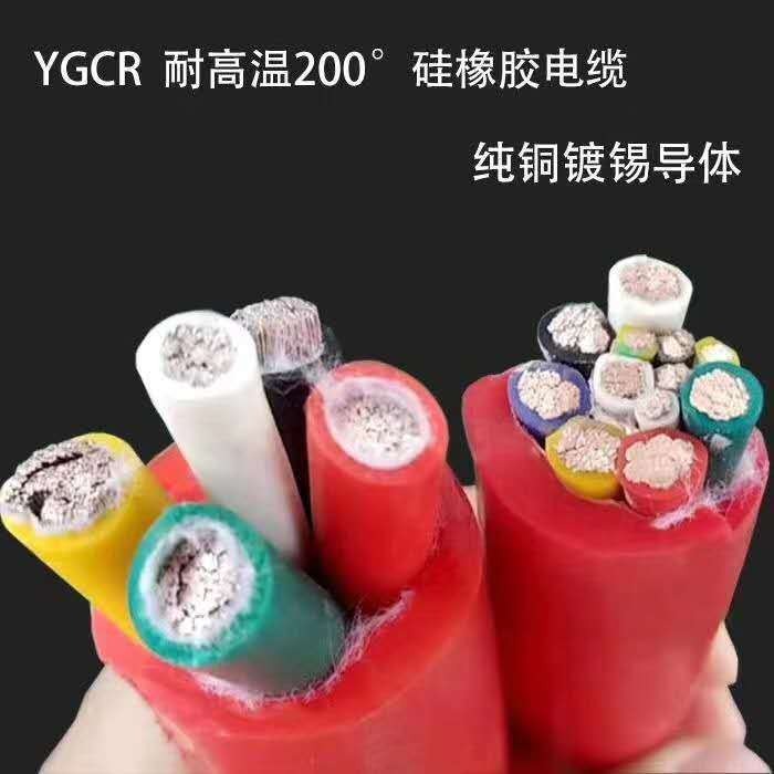 AGR、KGG、YGC、YGG硅橡胶电力电缆 3x35 2x70高压动力