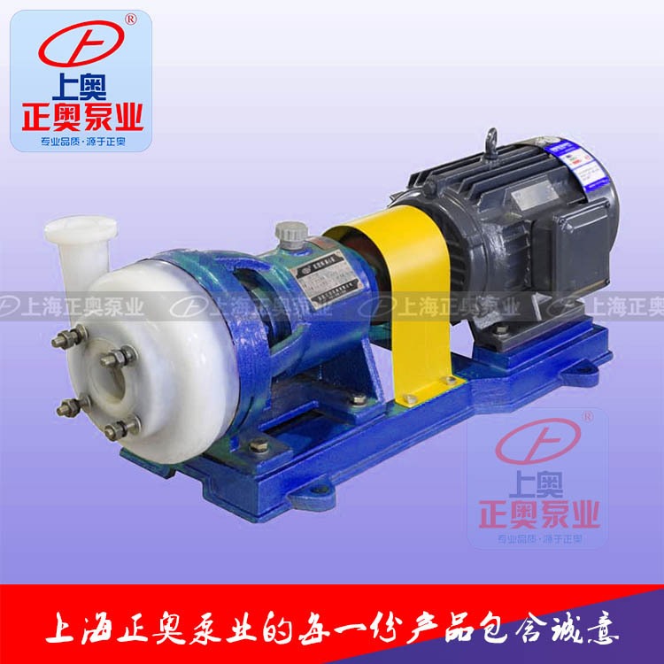 上海化工泵正奥泵业80FSB-30型氟塑料合金离心泵强酸碱电动化工泵