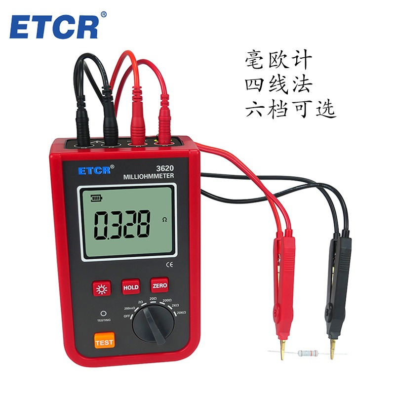 ETCR3620  毫欧计   便携直流电阻测试仪  高精度全自动数字式大量程