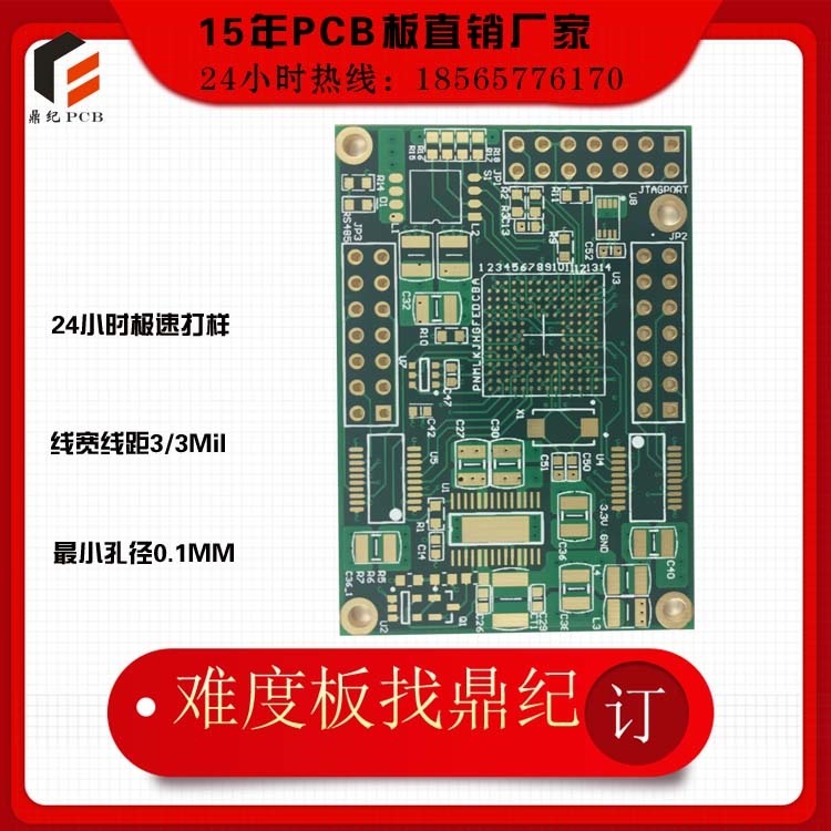 电源PCB控制板    充电宝智能遥控PCB   控制电路板生产厂家    供应PCB控制板图片