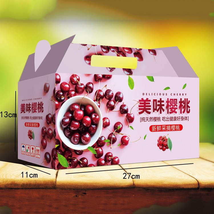 水果车厘子包装盒礼盒5-10斤樱桃枇杷空盒子礼品盒箱子批发