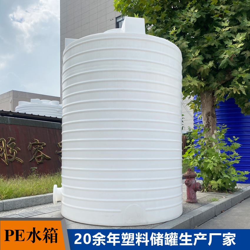 6吨耐高温塑料水箱pe材质外加剂储存桶水处理聚乙烯储罐