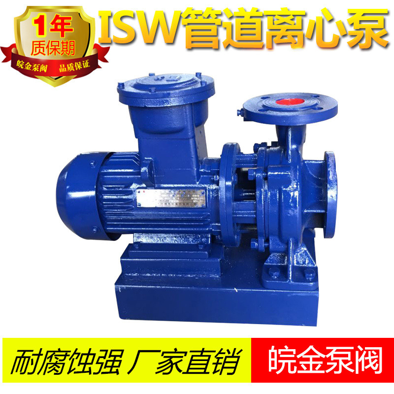 ISWH32不锈钢卧式泵 管道离心泵 卧式管道离心泵  离心增压泵 不锈钢化工离心泵