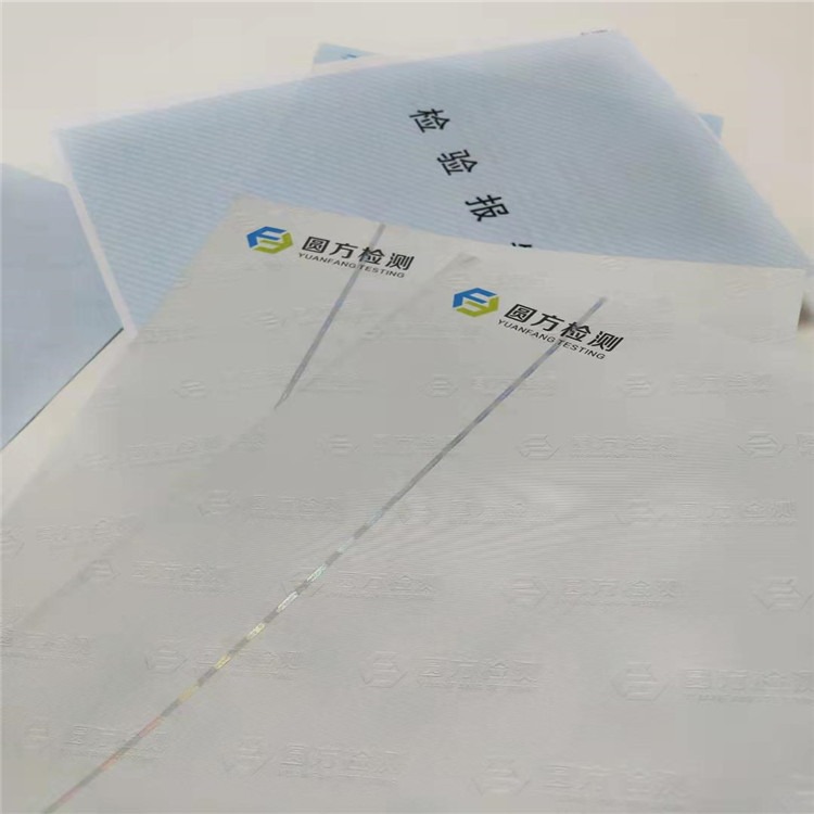 北京安全线纸防伪a4纸印刷厂 ZX防伪金属线纸制作  银线金线防伪纸证书公司