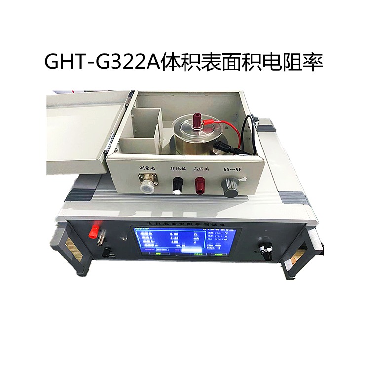 GHT-G322A冠恒橡胶薄膜体积表面积电阻率测试机