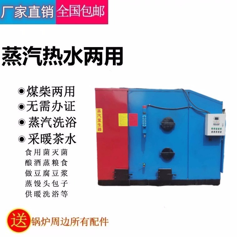 湖南广东海南电加热蒸汽锅炉 控制柜分离式锅炉 食品饮料造纸锅炉