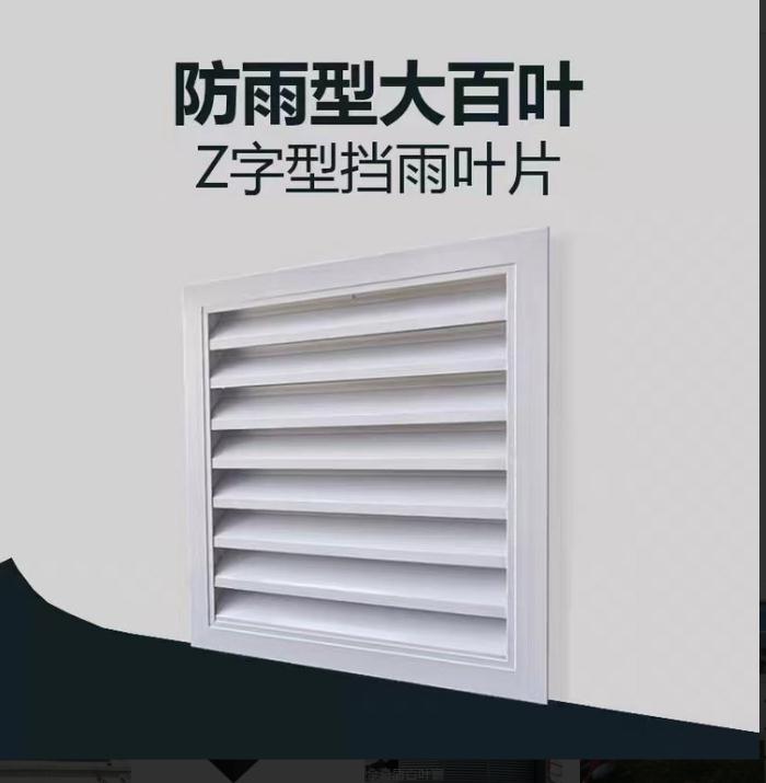 铝合金百叶窗厂家电动卷帘支持定制户外通风口 空调铝合金百叶窗价格