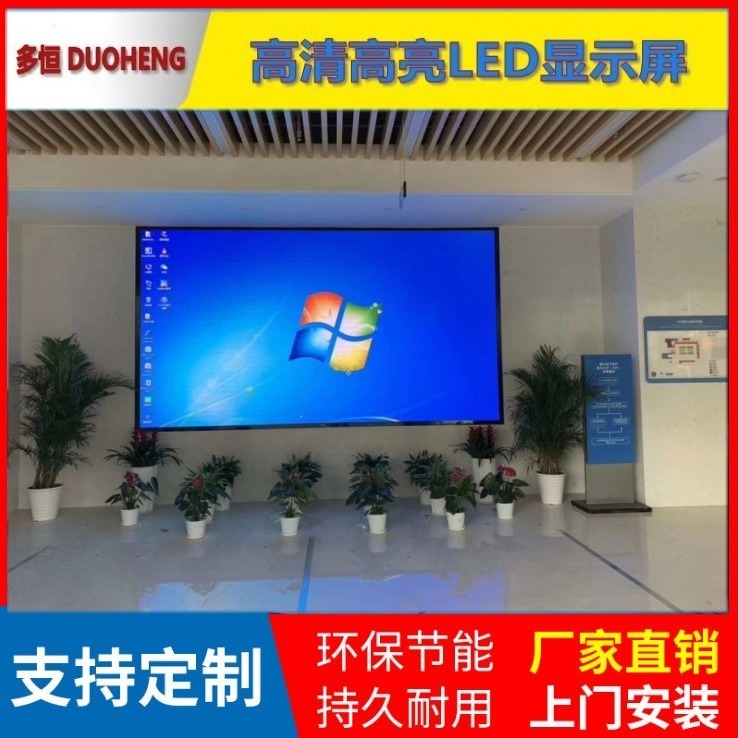 南京LED大屏幕厂家供应室内P4全彩显示屏 LED电子显示屏