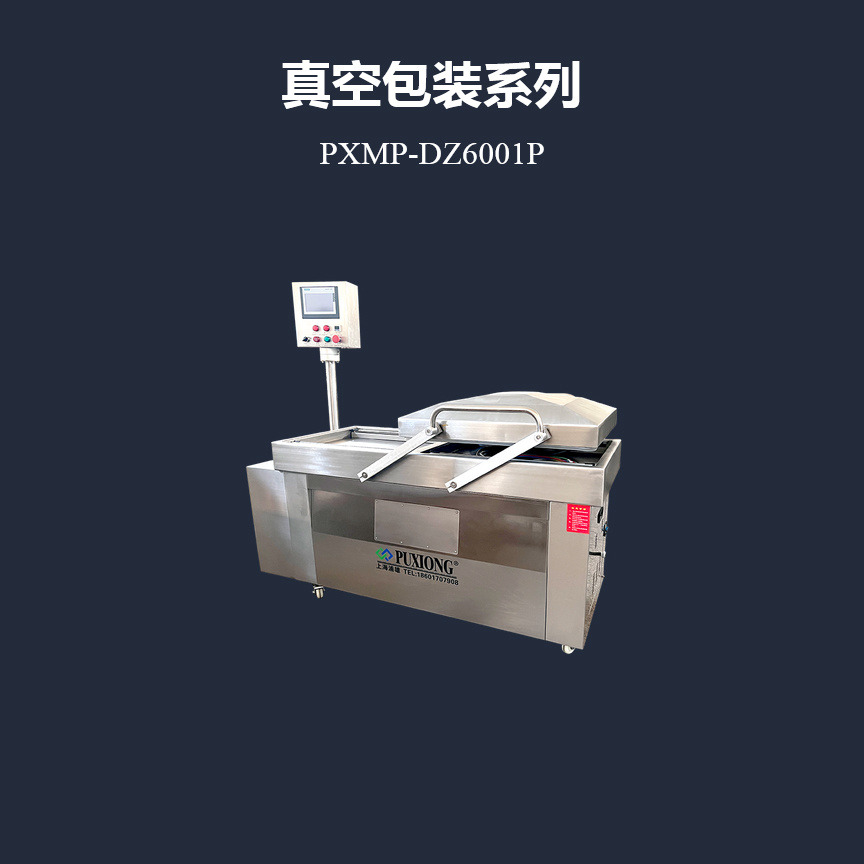 浦雄PXMP-DZ6001P 特卫强袋医用菌袋封口机