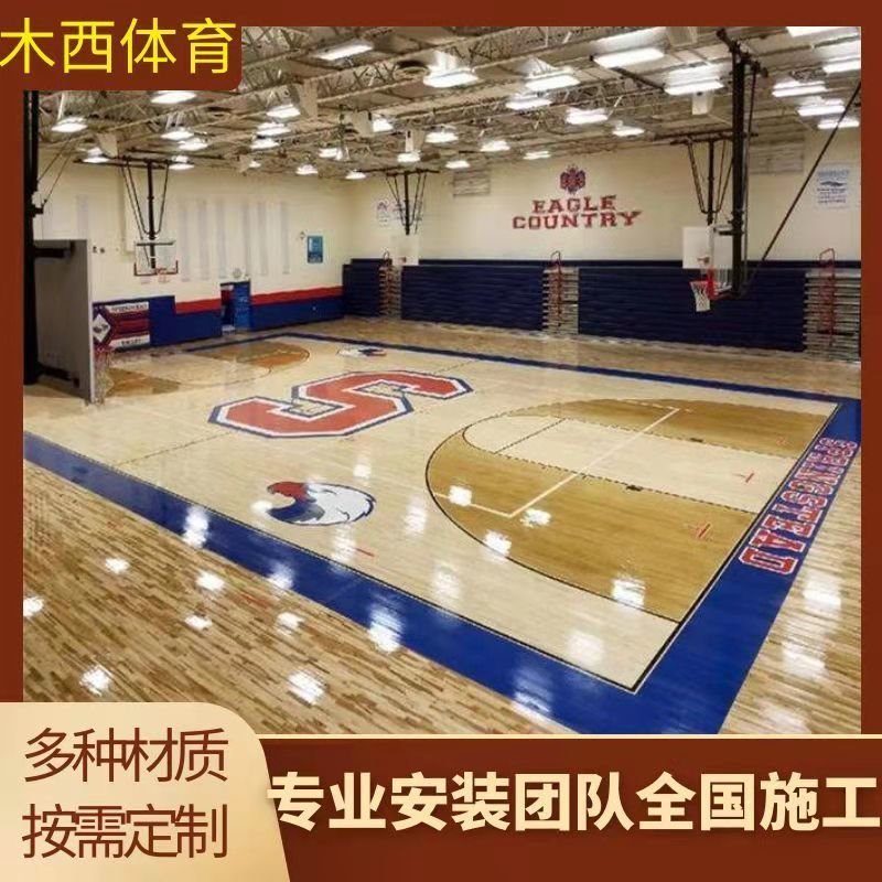 木西体育支持定制 篮球馆运动木地板  枫桦木A级运动木地板 45度斜铺龙骨结构运动木地板